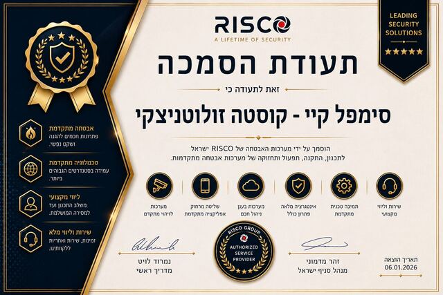 תעודת הסמכה RISCO לסימפל קיי, קוסטה זולוטניצקי, תכנון והתקנת מערכות אזעקה